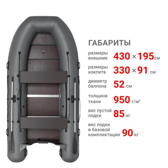 Надувная лодка Фрегат 430 С Серый, фото , изображение 2