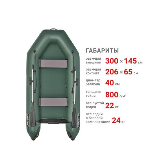 Надувная лодка Фрегат 300Е Лайт зеленый, фото , изображение 2