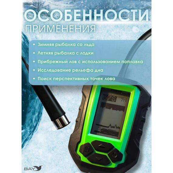 Эхолот Практик 5, фото , изображение 6