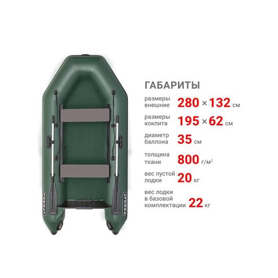 Надувная лодка Фрегат 280 Е Зеленый, фото , изображение 2