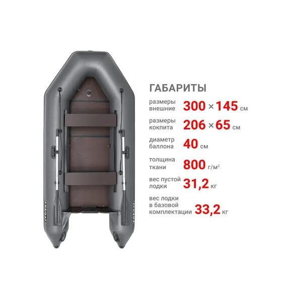 Надувная лодка Фрегат 300 ЕК с килем Серый, фото , изображение 2