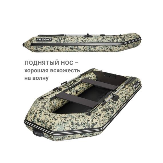 Надувная лодка Фрегат 300 Е Камуфляж, фото , изображение 5