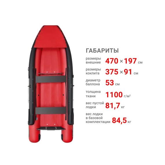 Надувная лодка Фрегат 470 FM Jet/L/S (ФМ Джет/Л/С) Красный, фото , изображение 2