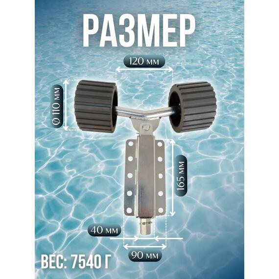 Домкраты для лодочного прицепа с роликами Патриот, фото , изображение 2