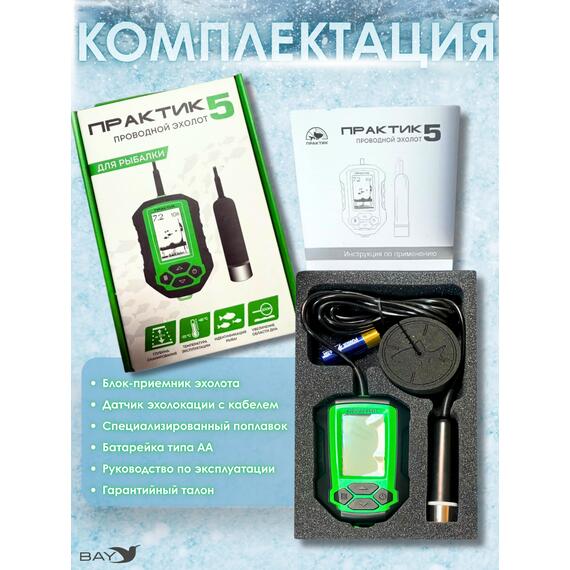 Эхолот Практик 5, фото , изображение 7