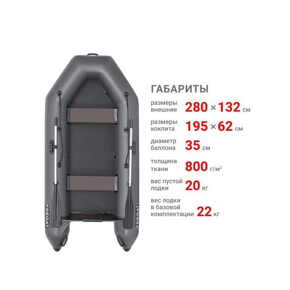 Надувная лодка Фрегат 280Е Лайт Серый, фото , изображение 2