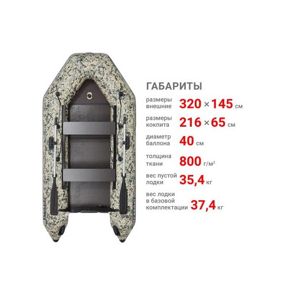 Надувная лодка Фрегат 320 ЕК с килем Камуфляж, фото , изображение 2