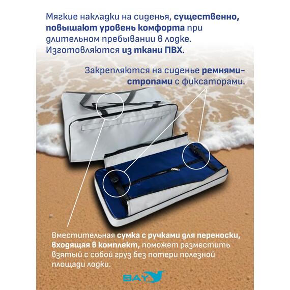 Мягкие накладки ПВХ с сумкой на сиденья (100x25x4 см), Тип Аксессуар (не трогать): да, Длина, см: 100, фото , изображение 2