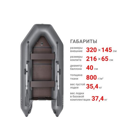 Надувная лодка Фрегат 320 ЕК с килем Серый, фото , изображение 2