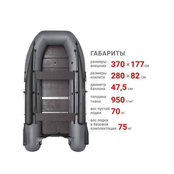 Надувная лодка Фрегат 370 F Серый, фото , изображение 2