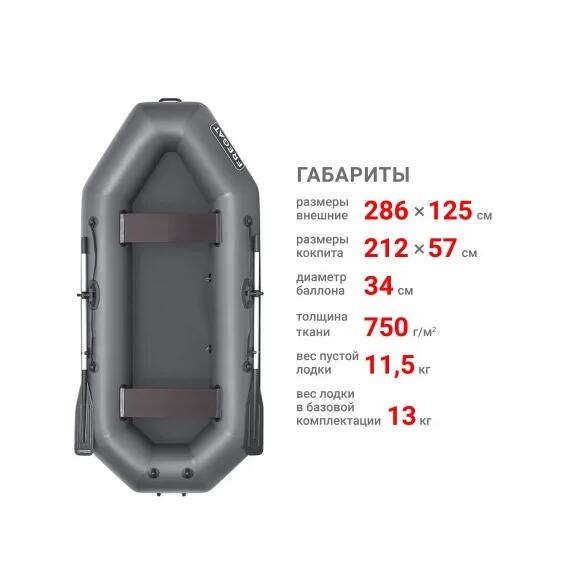 Надувная лодка Фрегат М-3 Оптима Лайт (280 см) Серый, фото , изображение 2