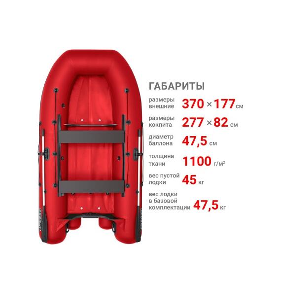 Надувная лодка Фрегат 370 FM Light (ФМ Лайт) Красный, фото , изображение 2