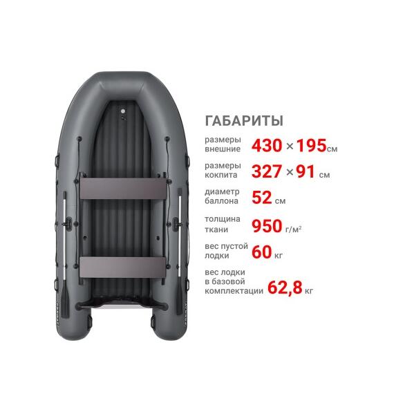 Надувная лодка Фрегат 430 Air (НДНД) Серый, фото , изображение 2