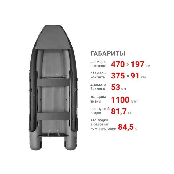Надувная лодка Фрегат 470 FM Jet/L/S (ФМ Джет/Л/С) Серый, фото , изображение 2