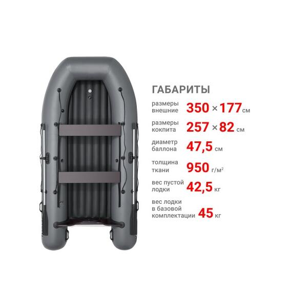 Надувная лодка Фрегат 350 Air (НДНД) Серый, фото , изображение 2
