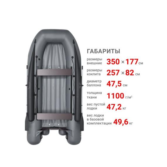 Надувная лодка Фрегат 350 Fm (ФМ) Серый, фото , изображение 2