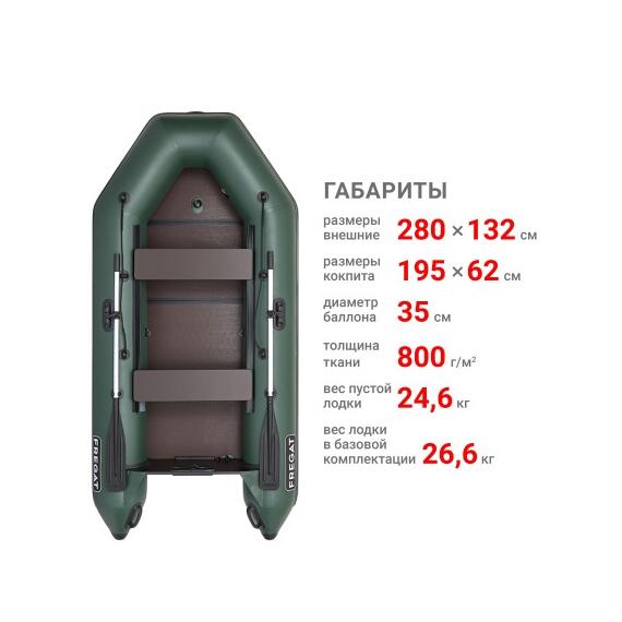 Надувная лодка Фрегат 280 ЕК с килем Зеленый, фото , изображение 2