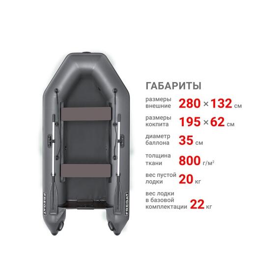 Надувная лодка Фрегат 280 Е Серый, фото , изображение 2