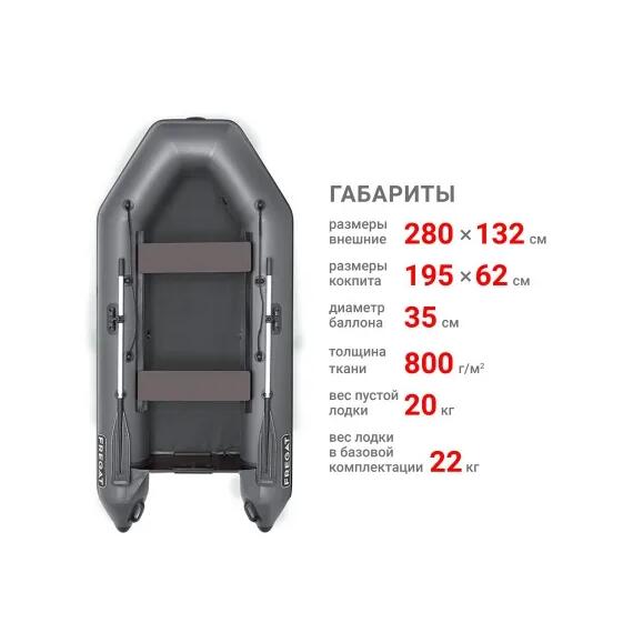Надувная лодка Фрегат 280 Е Серый+ слань-книга, фото , изображение 2