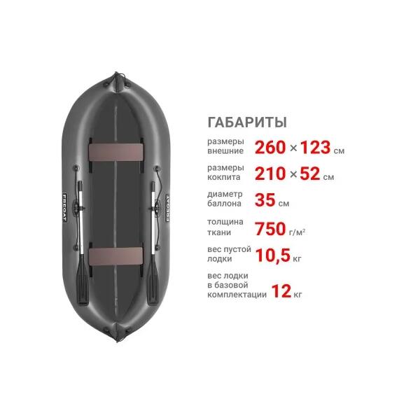 Надувная лодка Фрегат М-2 У (260 см) Серый, фото , изображение 2
