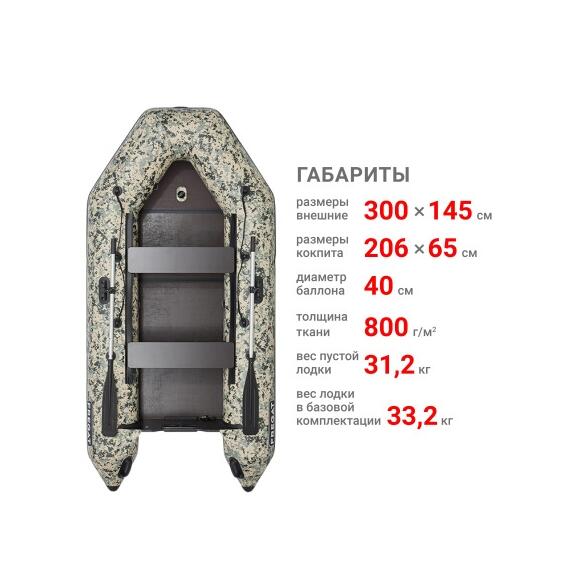 Надувная лодка Фрегат 300 ЕК с килем Камуфляж, фото , изображение 2