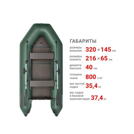 Надувная лодка Фрегат 320 ЕК с килем Зеленый, фото , изображение 2