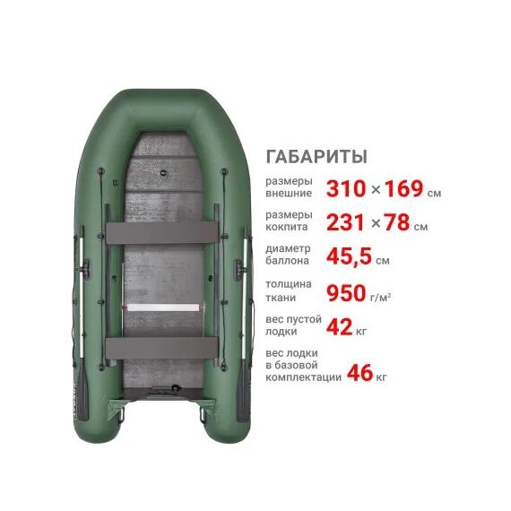 Надувная лодка Фрегат 310 С зеленый, фото , изображение 2