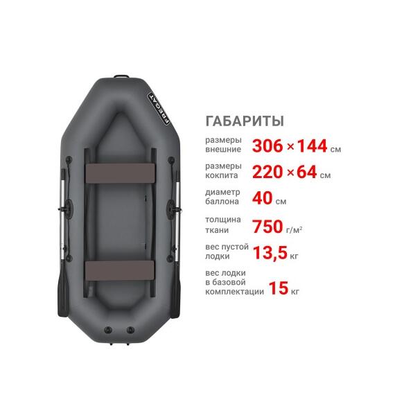 Надувная лодка Фрегат М-5 Оптима (300 см) Серый, фото , изображение 2
