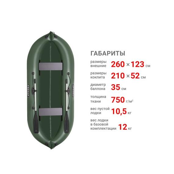 Надувная лодка Фрегат М-2 У (260 см) Зеленый, фото , изображение 2