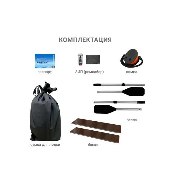 Надувная лодка Фрегат М-2 У (260 см) Серый, фото , изображение 6