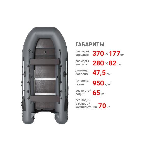 Надувная лодка Фрегат 370 С Серый, фото , изображение 2