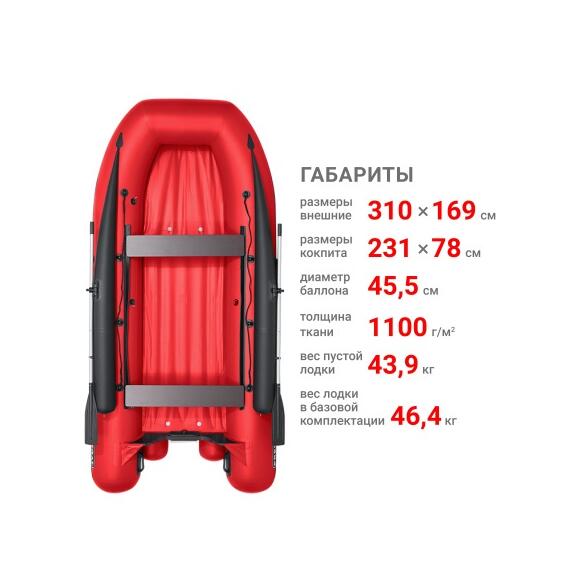 Надувная лодка Фрегат 310 Fm (ФМ) Красный, фото , изображение 2