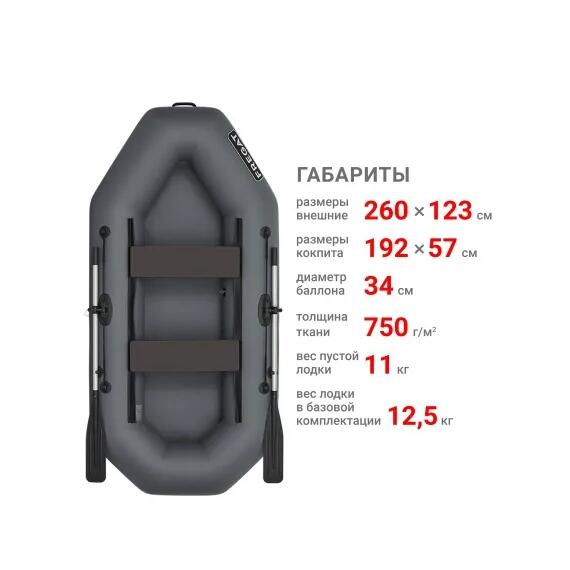 Надувная лодка Фрегат М-2 Оптима (260 см) Серый, фото , изображение 2