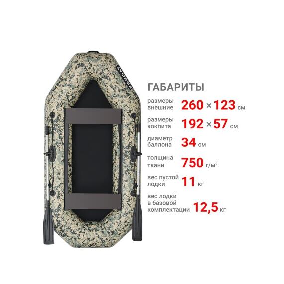 Надувная лодка Фрегат М-2 Оптима (260 см) Камуфляж, фото , изображение 2