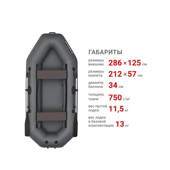Надувная лодка Фрегат М-3 Оптима (280 см) Серый, фото , изображение 2