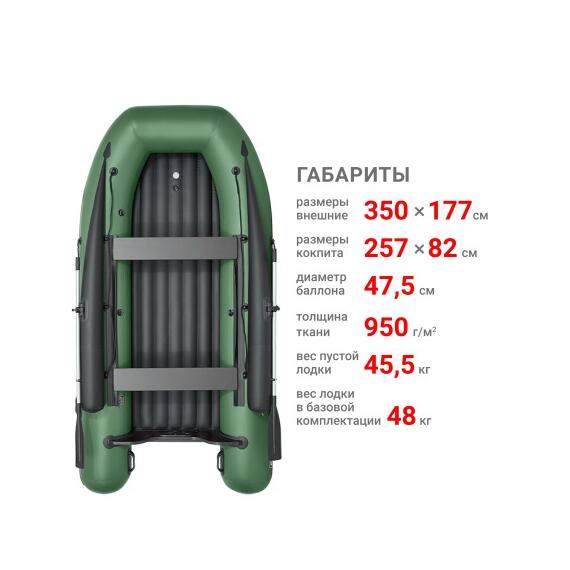 Надувная лодка Фрегат 350 Air F (НДНД), с фальшбортом Зеленый, фото , изображение 2