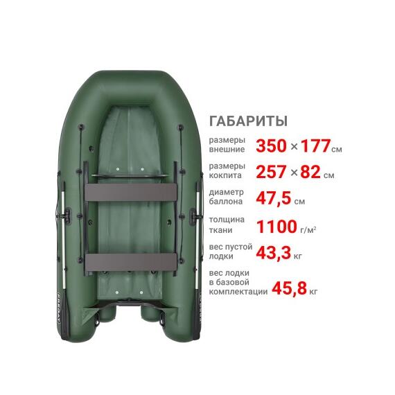 Надувная лодка Фрегат 350 Fm Light (ФМ Лайт) Зеленый, фото , изображение 2