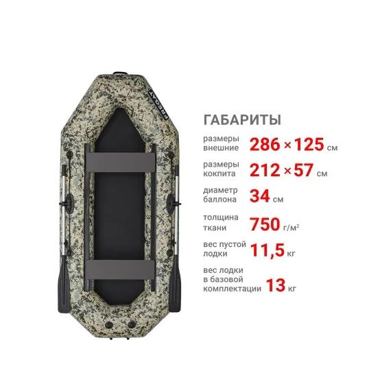 Надувная лодка Фрегат М-3 Оптима (280 см) Камуфляж, фото , изображение 2