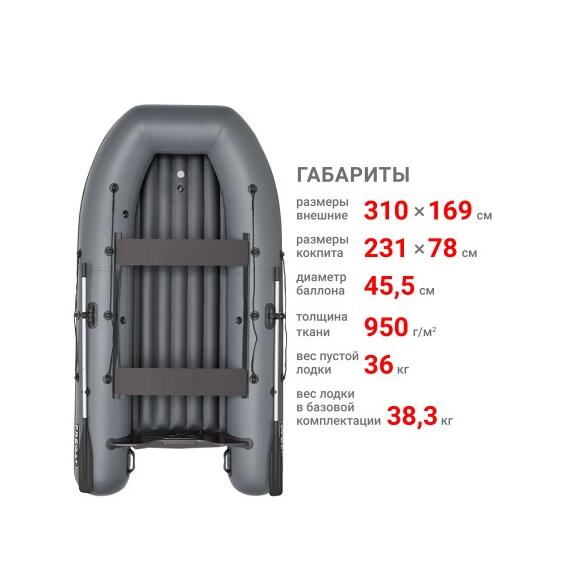 Надувная лодка Фрегат 310 Air (НДНД) Серый, фото , изображение 2