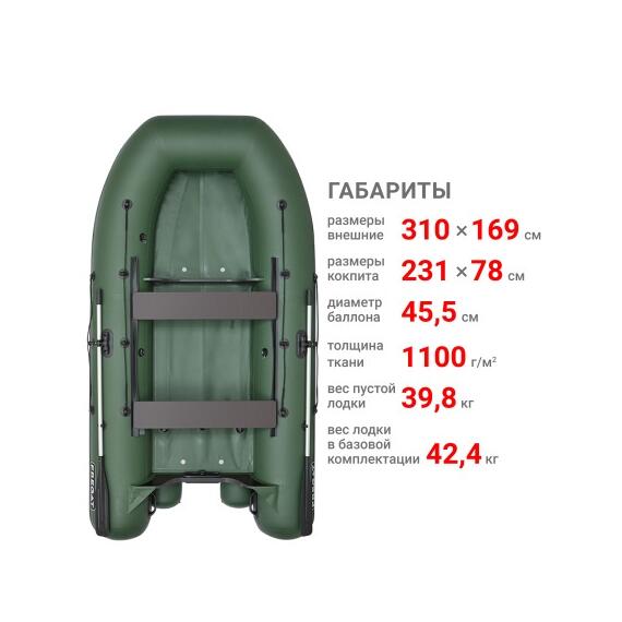 Надувная лодка Фрегат 310 Fm Light (ФМ Лайт) зеленый, фото , изображение 2