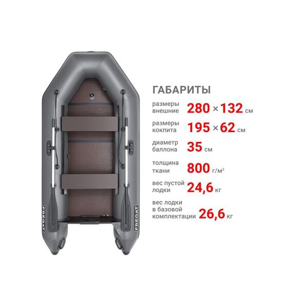 Надувная лодка Фрегат 280 ЕК с килем Серый, фото , изображение 2