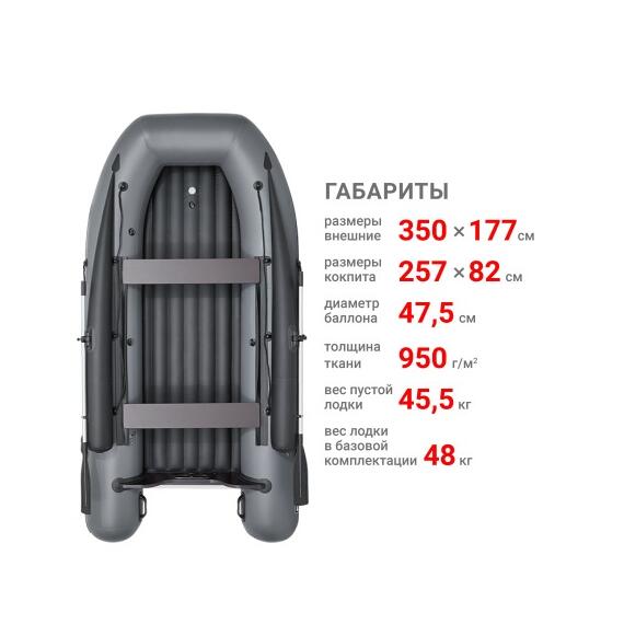 Надувная лодка Фрегат 350 Air F (НДНД), с фальшбортом Серый, фото , изображение 2
