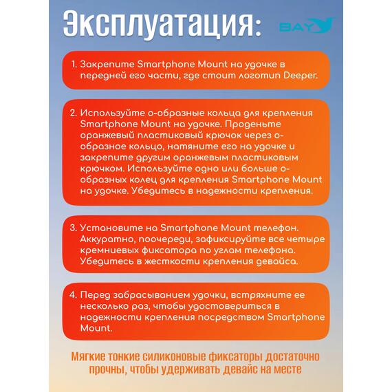 Держатель для смартфона Deeper Smartphone Mount, фото , изображение 3
