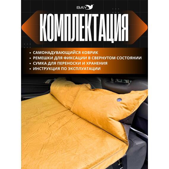 Самонадувающийся коврик Bay NatureTrips Air 5 (авто) 180x130x5 см, фото , изображение 5
