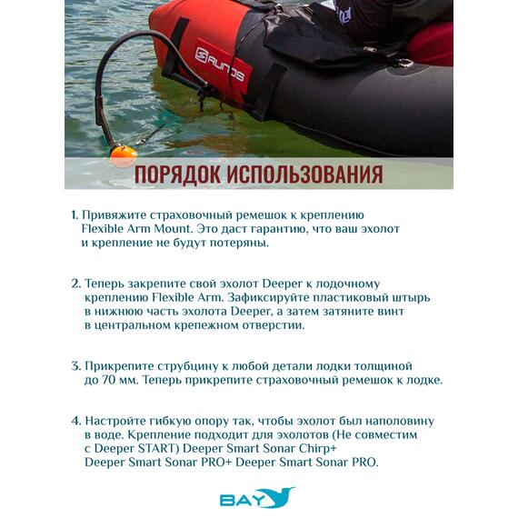 Гибкое крепление эхолота deeper flexible arm mount 2.0, фото , изображение 5