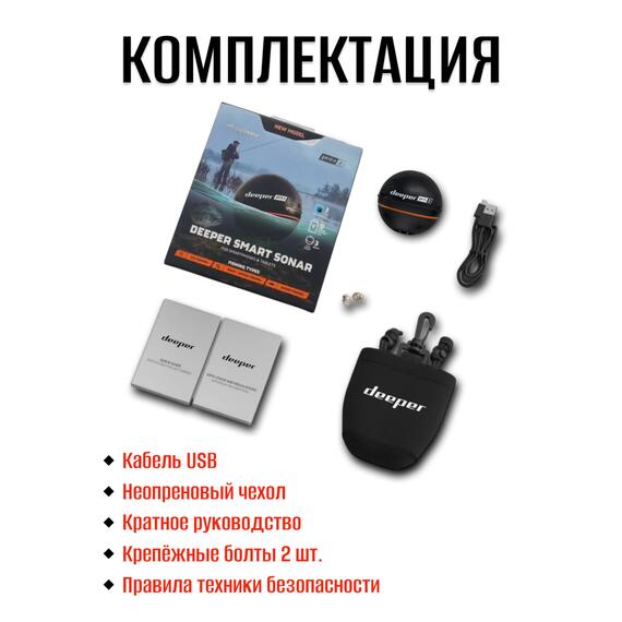 Эхолот Deeper Smart Sonar PRO+ 2, фото , изображение 5