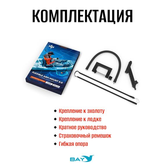 Гибкое крепление эхолота deeper flexible arm mount 2.0, фото , изображение 6