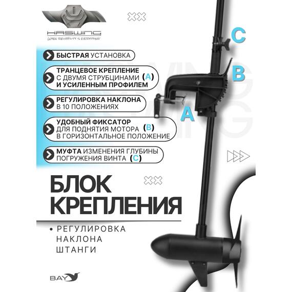 Электромотор лодочный Haswing Osapian 30, фото , изображение 4
