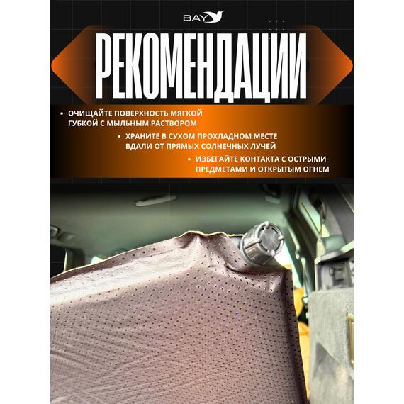 Самонадувающийся коврик Bay NatureTrips Air 5 (авто) 180x130x5 см, фото , изображение 7