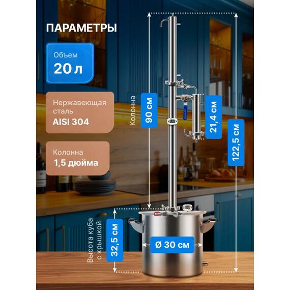 Дистиллятор Родник 4, 20 л, фото , изображение 9